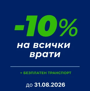 Порта Нова Кърджали Промоция до 31.08.26 - банер в продукт